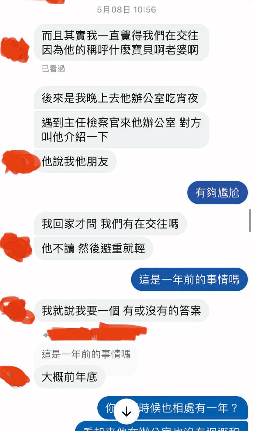 A女用社群軟體找到6位和陳嘉義有曖昧對話的女性，陳與其中1女交往時間和A女幾乎重疊。截圖為A女與E女對話內容，作證陳劈腿。（讀者提供）