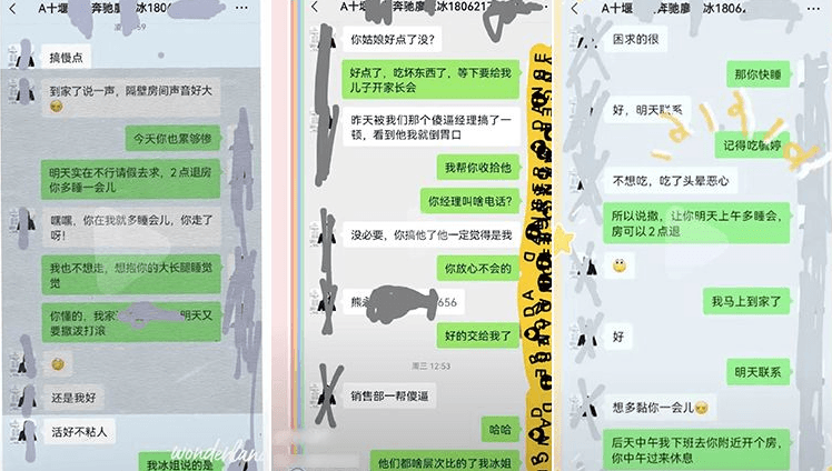 女業務自豪勝過正宮「還是我好，活好不黏人」。（翻攝 微博）