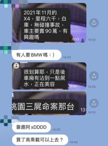 有網友轉傳分享，桃園雙屍3死命案的車輛要出售，價格便宜。（翻攝畫面）