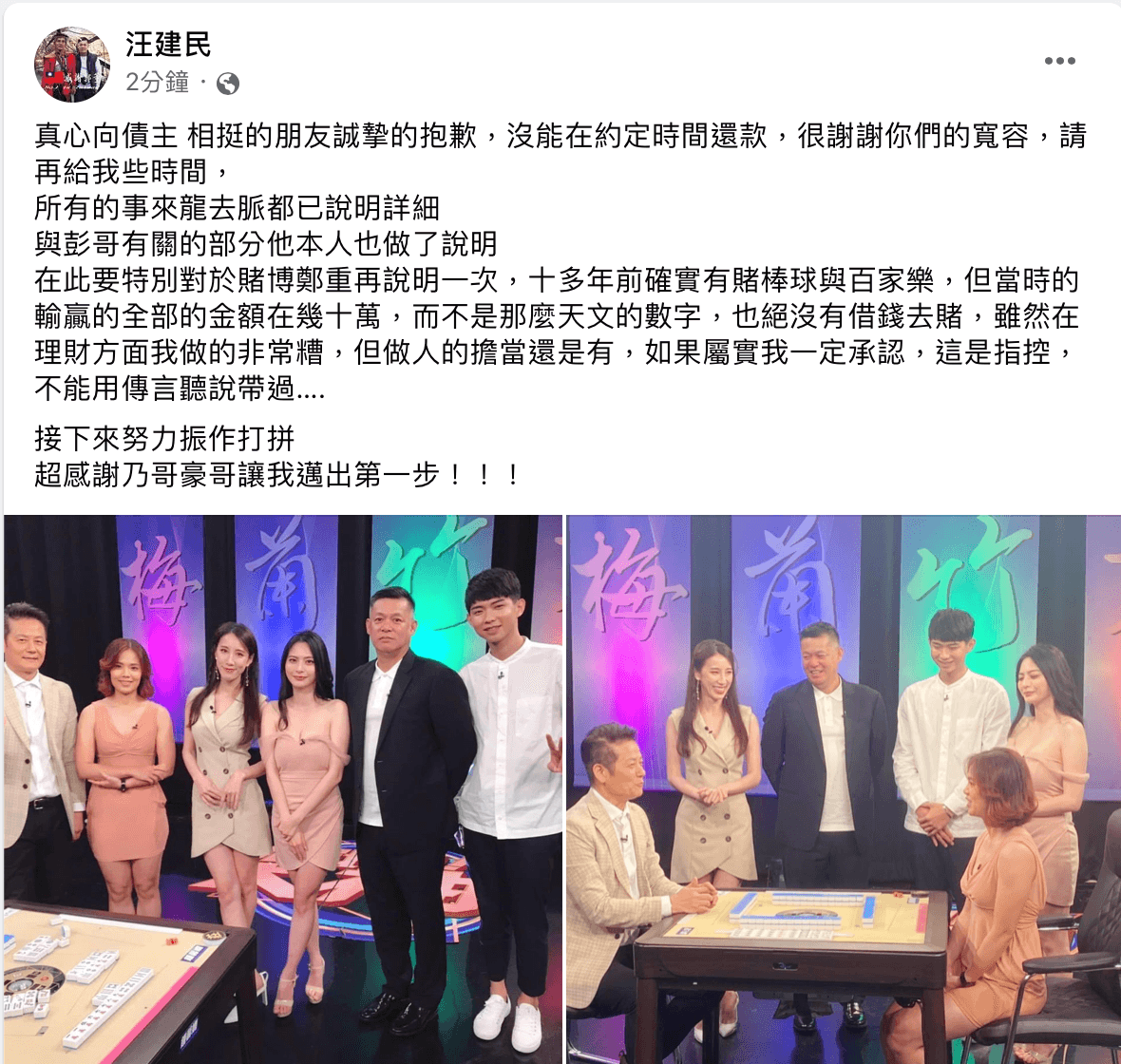 汪建民今在臉書發文向徐乃麟致謝。（翻攝自汪建民臉書）