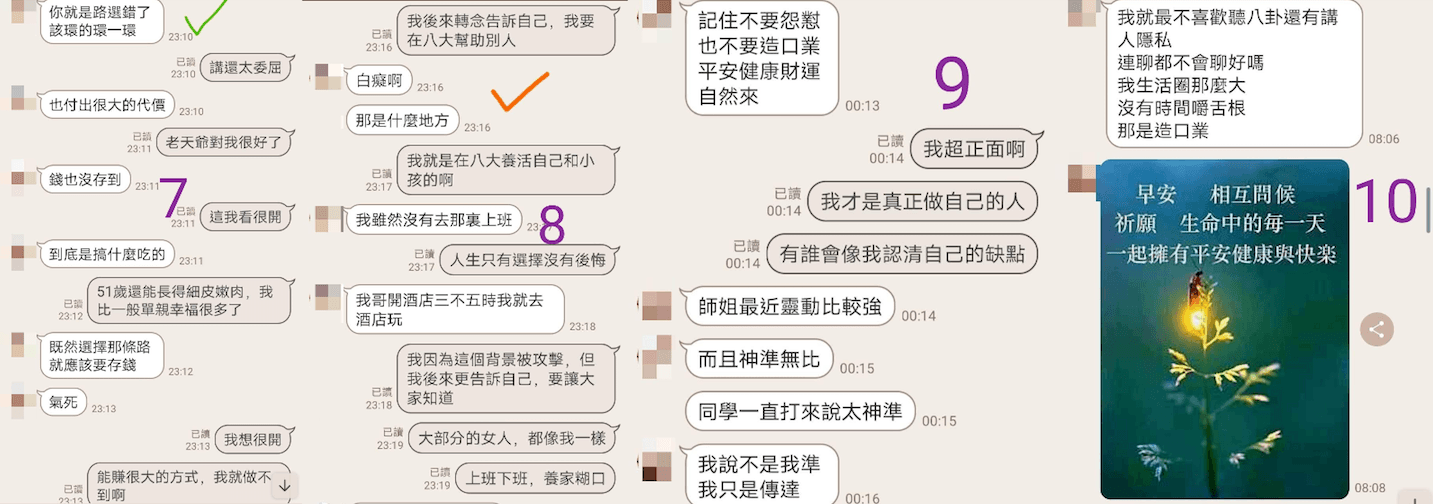 女網友與閨密的對話截圖。（翻攝 爆廢公社）