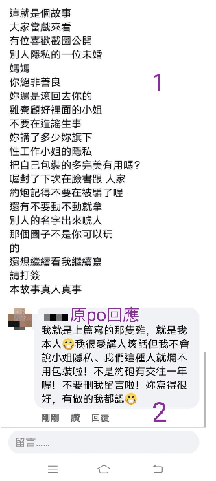閨蜜發文嘲諷女網友，女網友在貼文底下回嗆閨蜜。（翻攝爆廢公社）