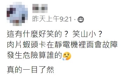 一名網友將這支燒烤抖音片轉發至臉書社團，誇張行為遭網友群起撻伐。（翻攝臉書社團「爆廢公社」）
