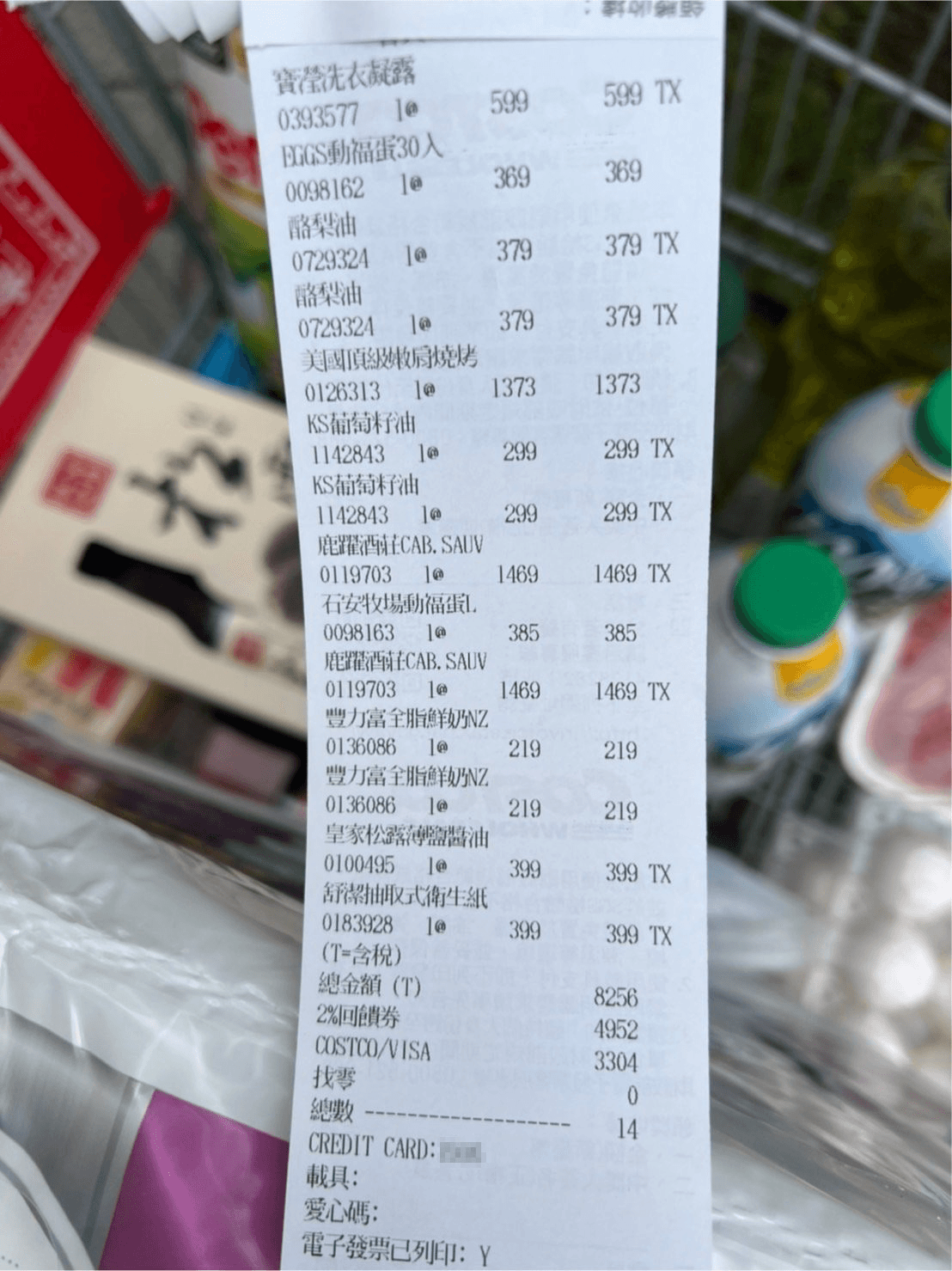 女網友曬出回饋金折價的結帳金額。（翻攝 Costco好市多 商品經驗老實說）