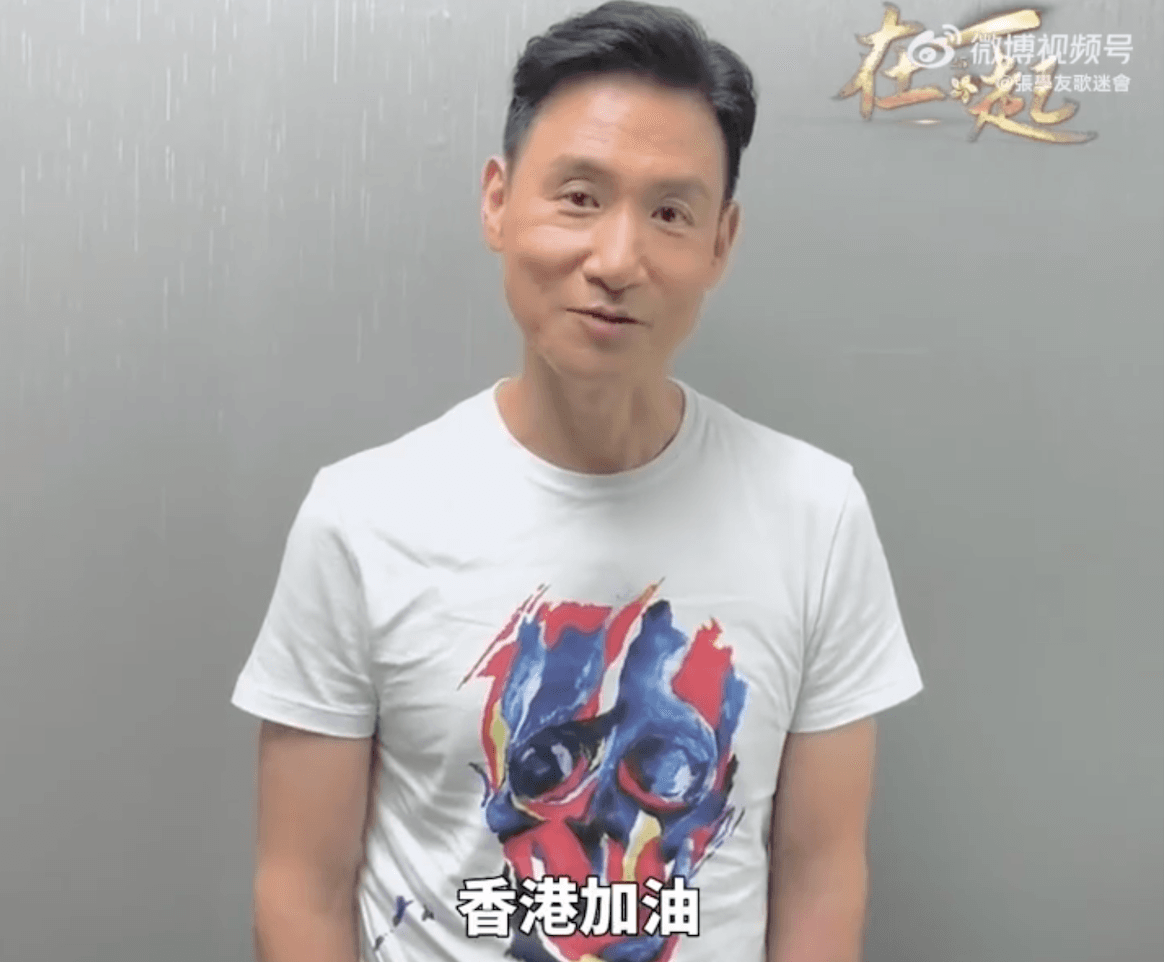 張學友在影片中說「香港加油」，慘遭出征。（翻攝張學友歌迷會微博）