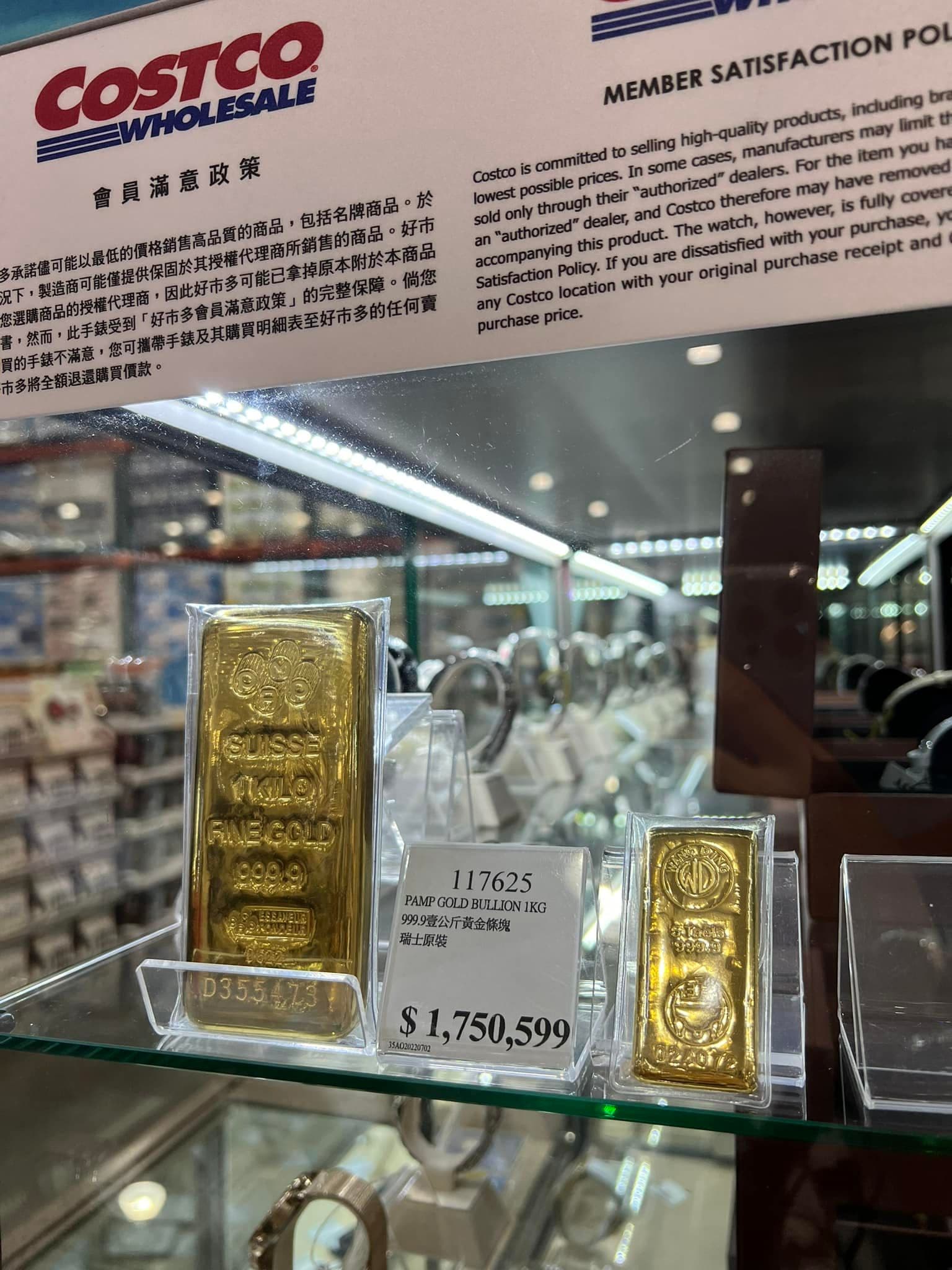好市多販賣1公斤金條，約新台幣175萬。（翻攝自爆廢公社）