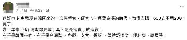 女網友分享好物，底下網友一面倒推爆。（翻攝 Costco好市多 商品經驗老實說）