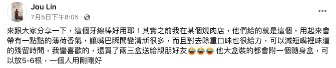 女網友在社團推薦後，一票網友紛紛響應推爆。（翻攝自愛逛屈臣氏Watsons 好物分享）