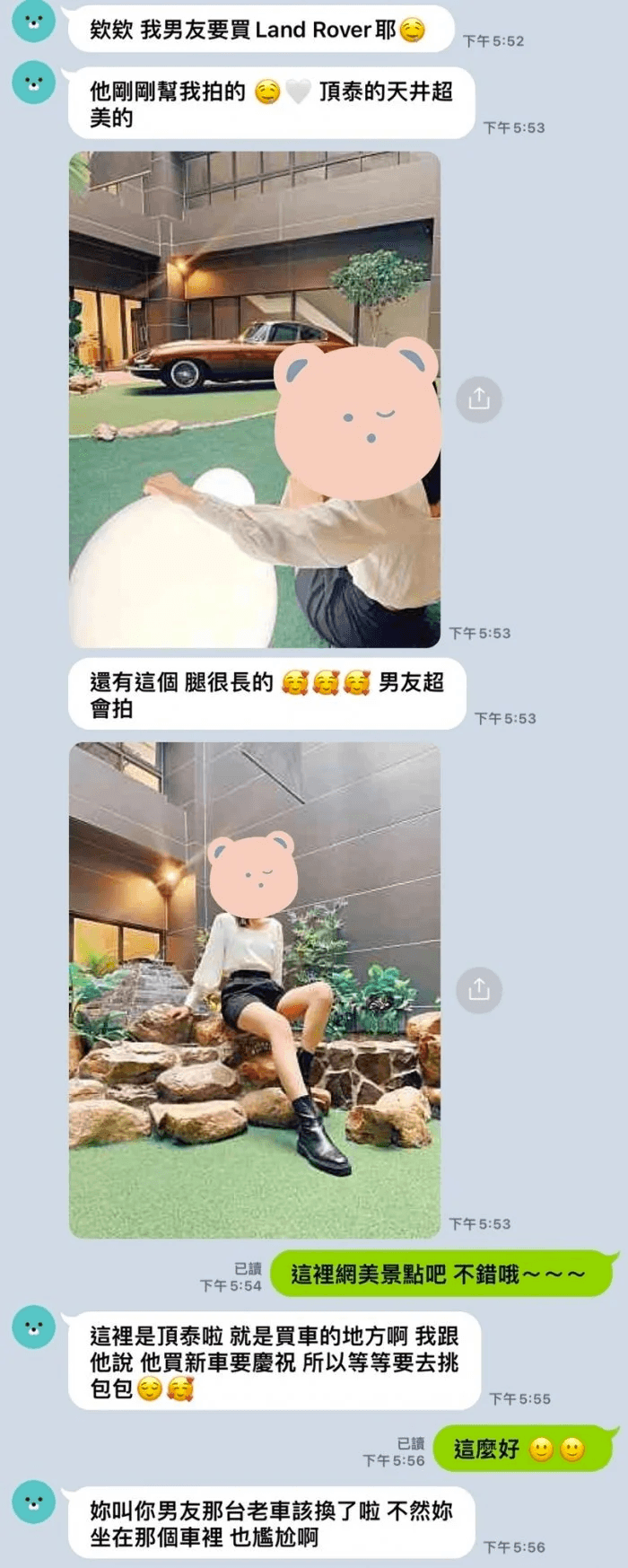 兒時好姐妹炫耀男友買Land Rover，還要買包送她，最後還勸自己男友老車該換「不然你坐在那個車裡也尷尬啊」。（翻攝自Dcard）