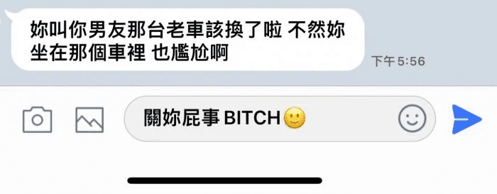 原PO想嗆兒時好姐妹一句「關妳屁事Bitch」，但是沒種回覆。（翻攝自Dcard）