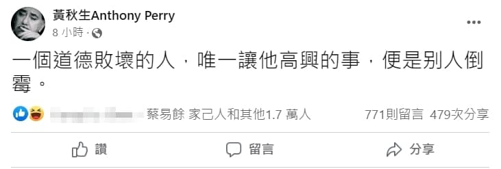 港星黃秋生昨天於臉書po文，疑似不滿小粉紅誇張「慶祝」安倍之死。（翻攝自黃秋生臉書）