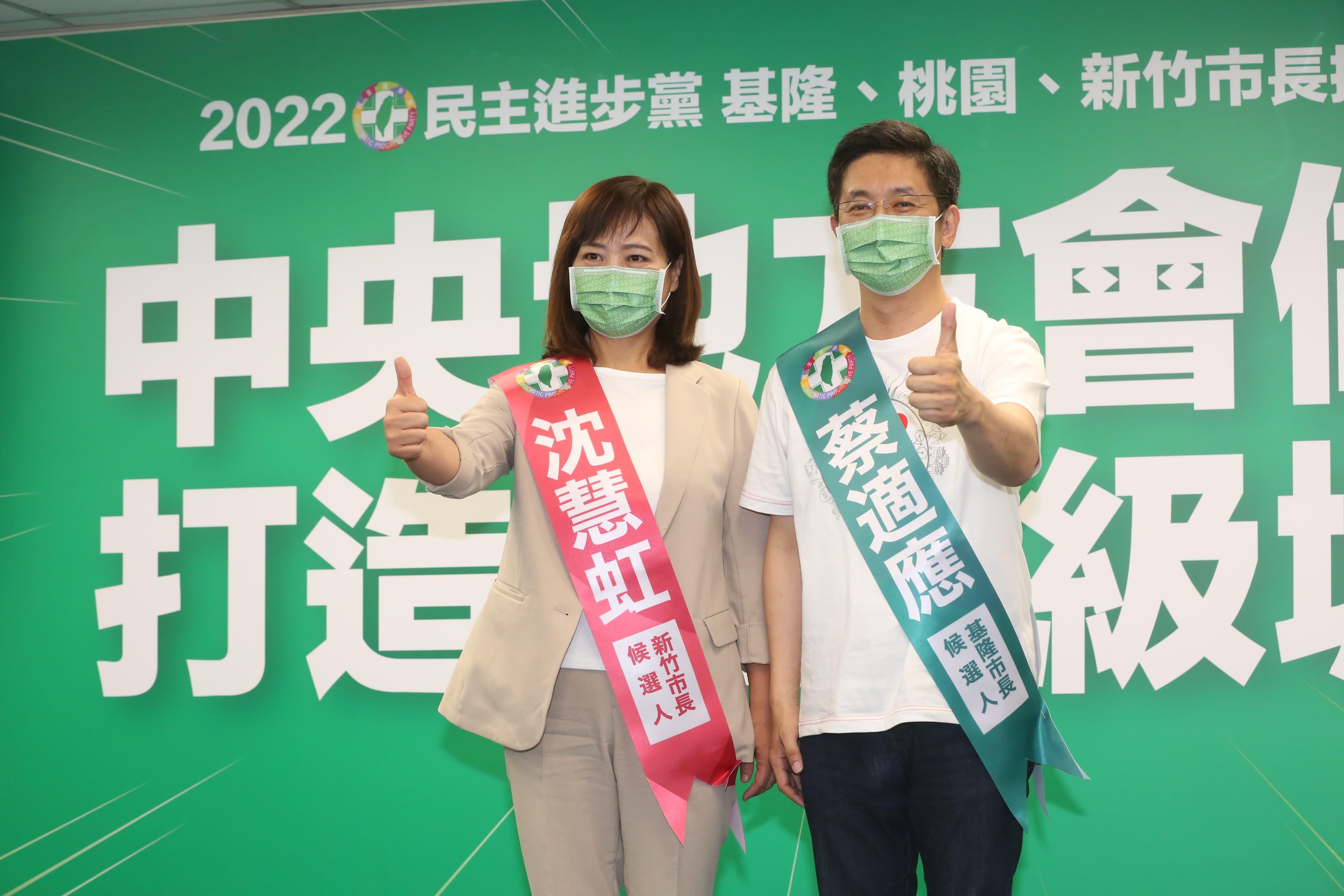 民進黨在基隆市和新竹市分別徵召蔡適應、沈慧虹參選，爭取延續執政。