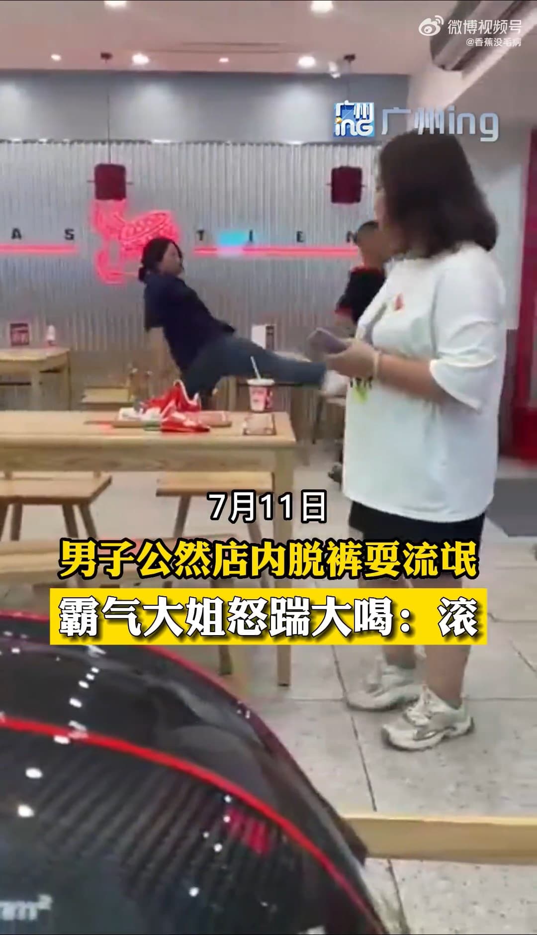 霸氣女把噁男一路踹出店外。（翻自微博）