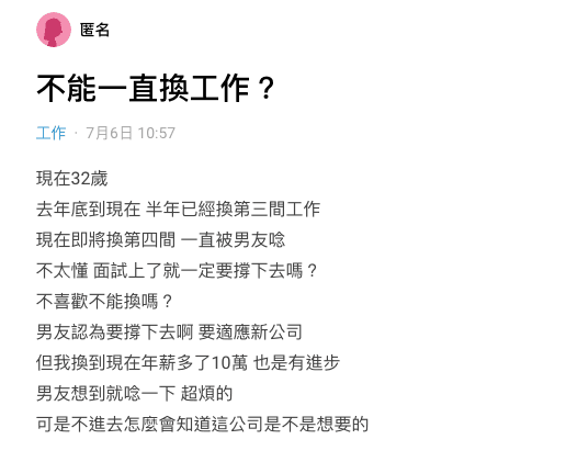 網友持正反意見，各執一詞。（翻攝Dcard）
