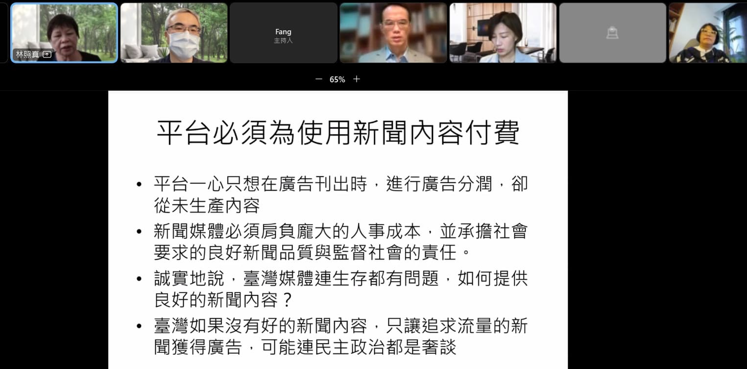 跨國平台如谷歌和臉書，本身並不生產新聞，卻大量使用新聞媒體產生的新聞內容，並以創造導流為理由迴避新聞付費。（翻攝自線上記者會直播）