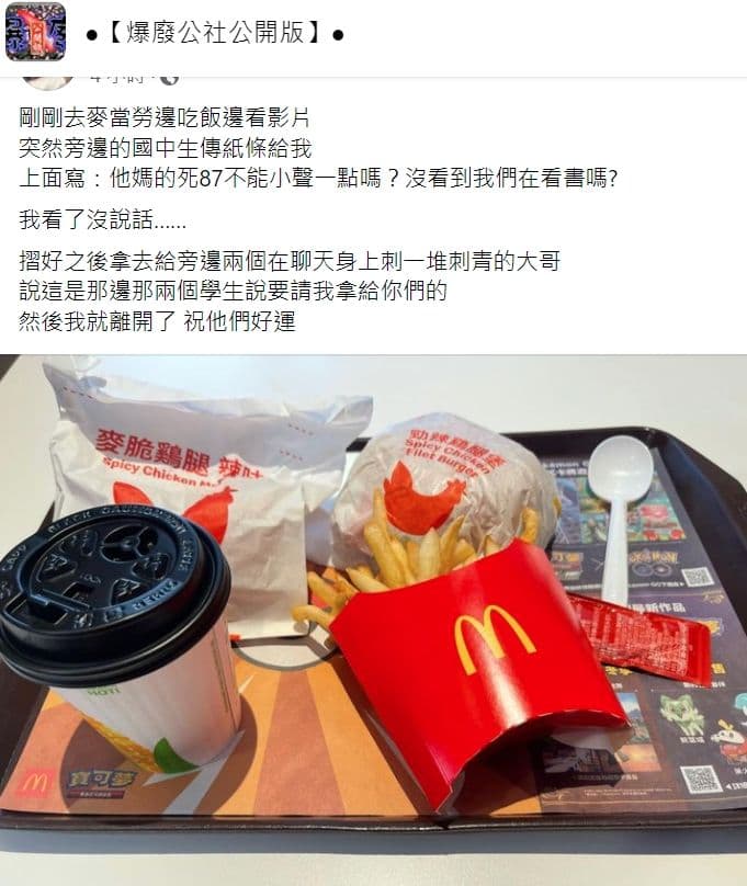 原PO曝光1舉動反擊，引發網友熱議。（翻攝臉書爆廢公社公開版）