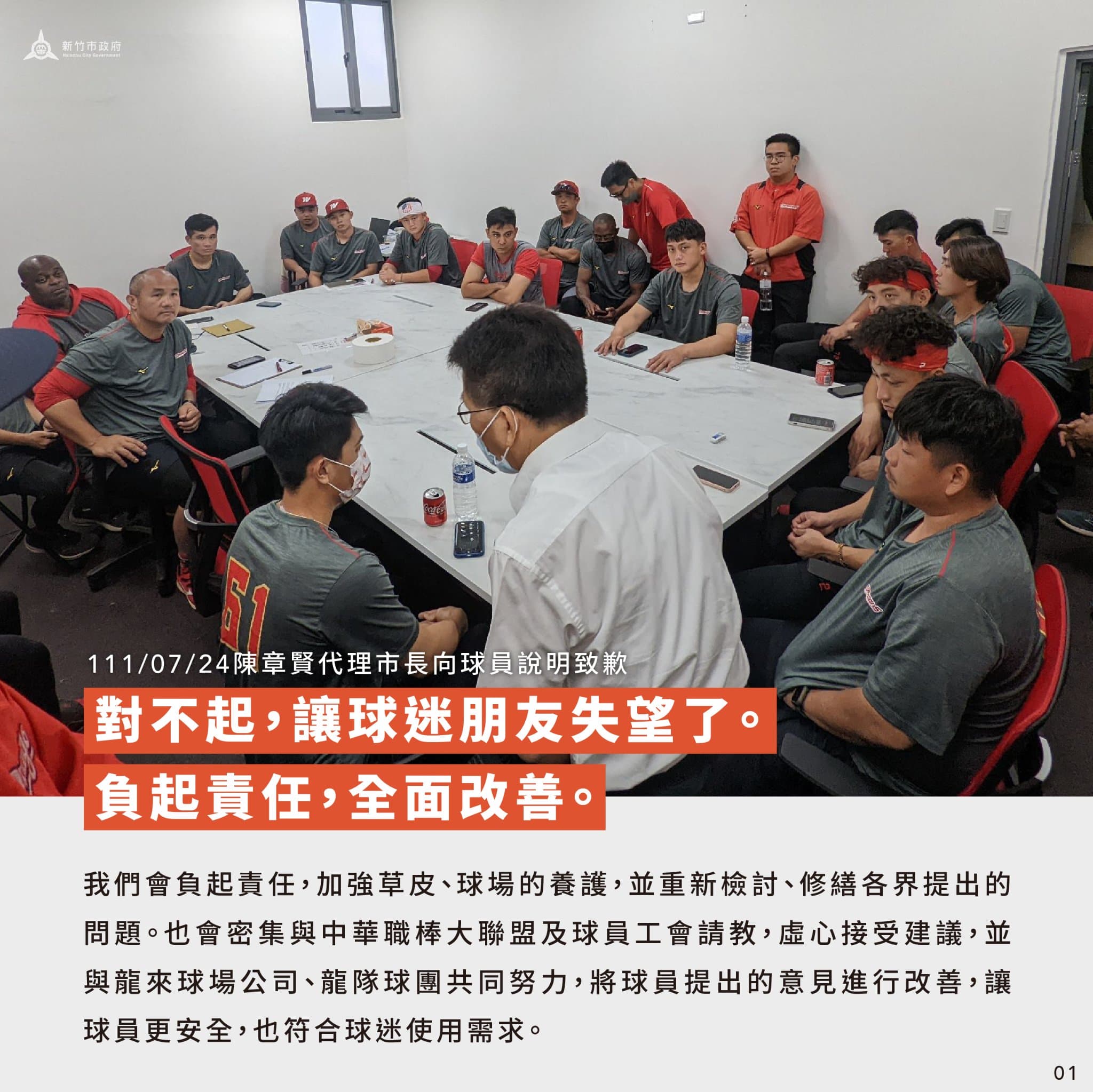 新竹市政府承諾會負責改善。（翻攝林智堅臉書）