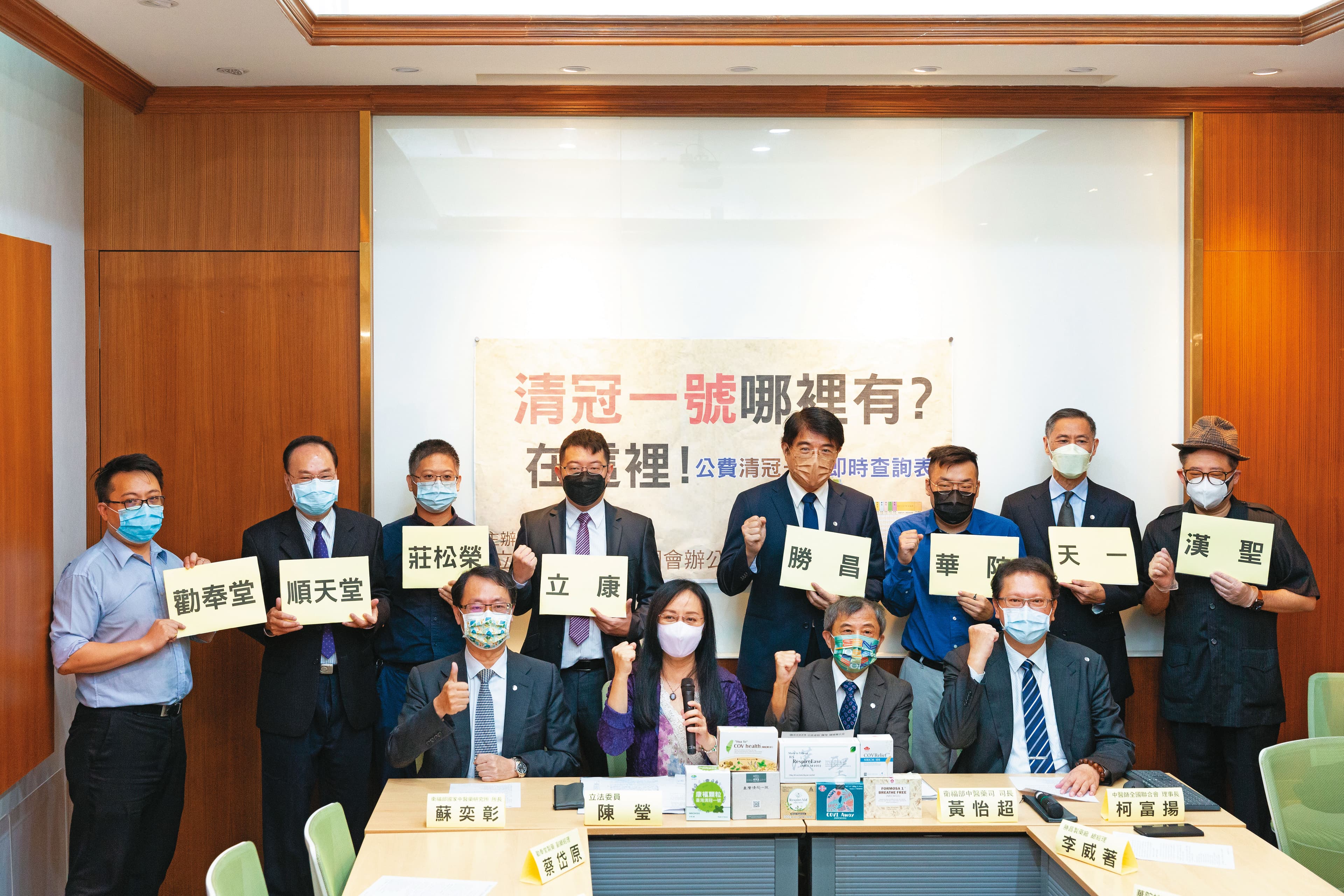 首批取得清冠一號授權的8家廠商，代表台灣再度幫助全球抗疫，也把台灣的中草藥推向國際舞台。