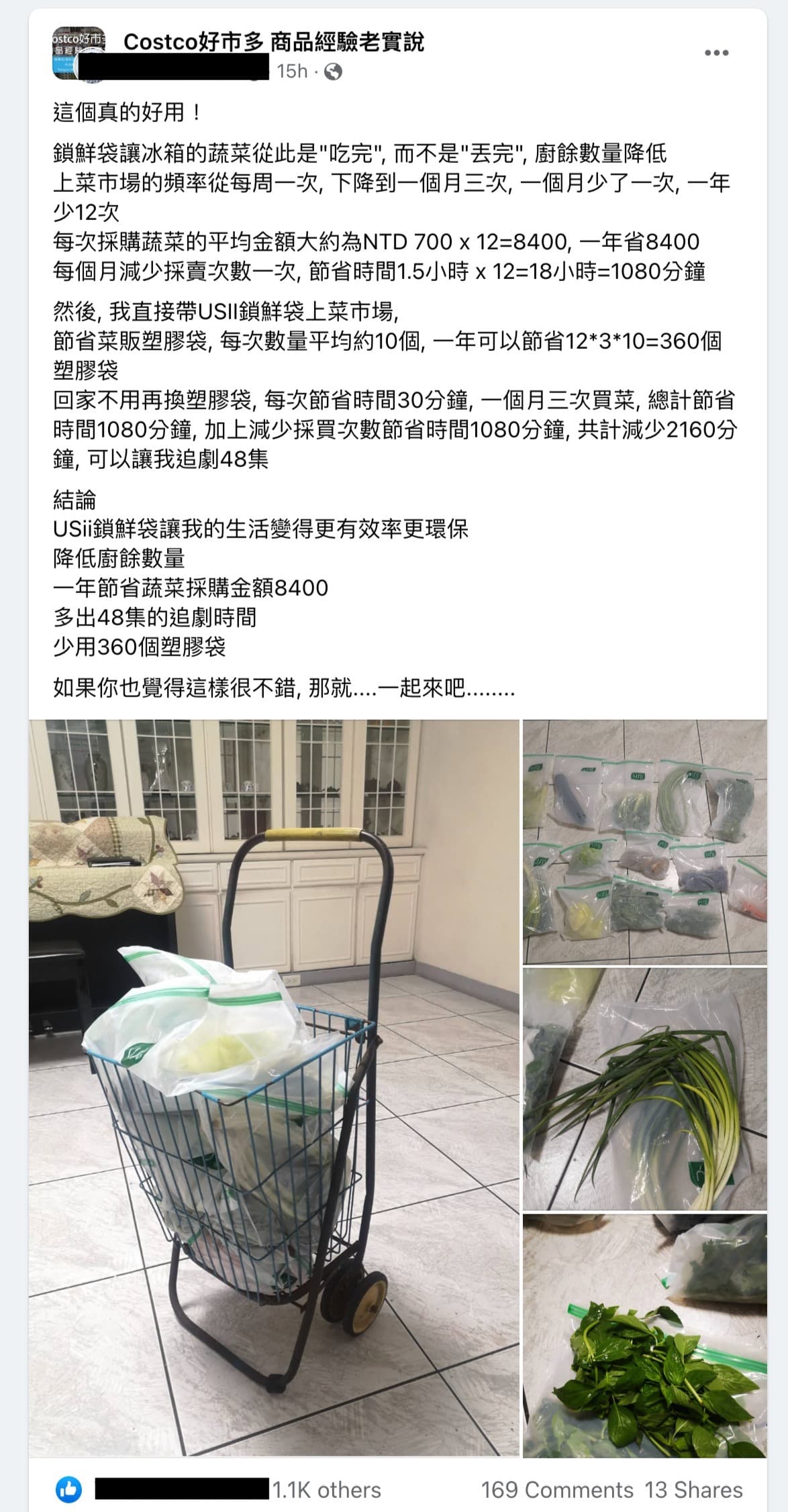 網友分析鎖鮮袋一年能省8400元。（翻攝Costco好市多 商品經驗老實說臉書）
