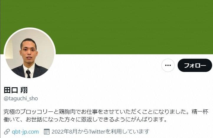 田口翔開設推特帳號，向大眾說明未來動向。（翻攝  推特@taguchi_sho）