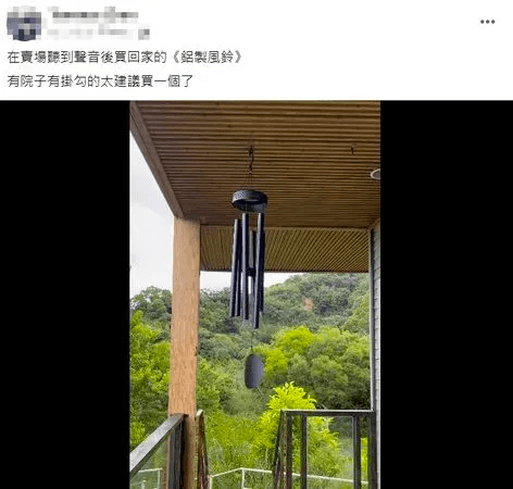 一名男網友在社團發文推薦「鋁製風鈴」，卻引起網友正反兩極反應。（翻攝Costco好市多 商品經驗老實說）