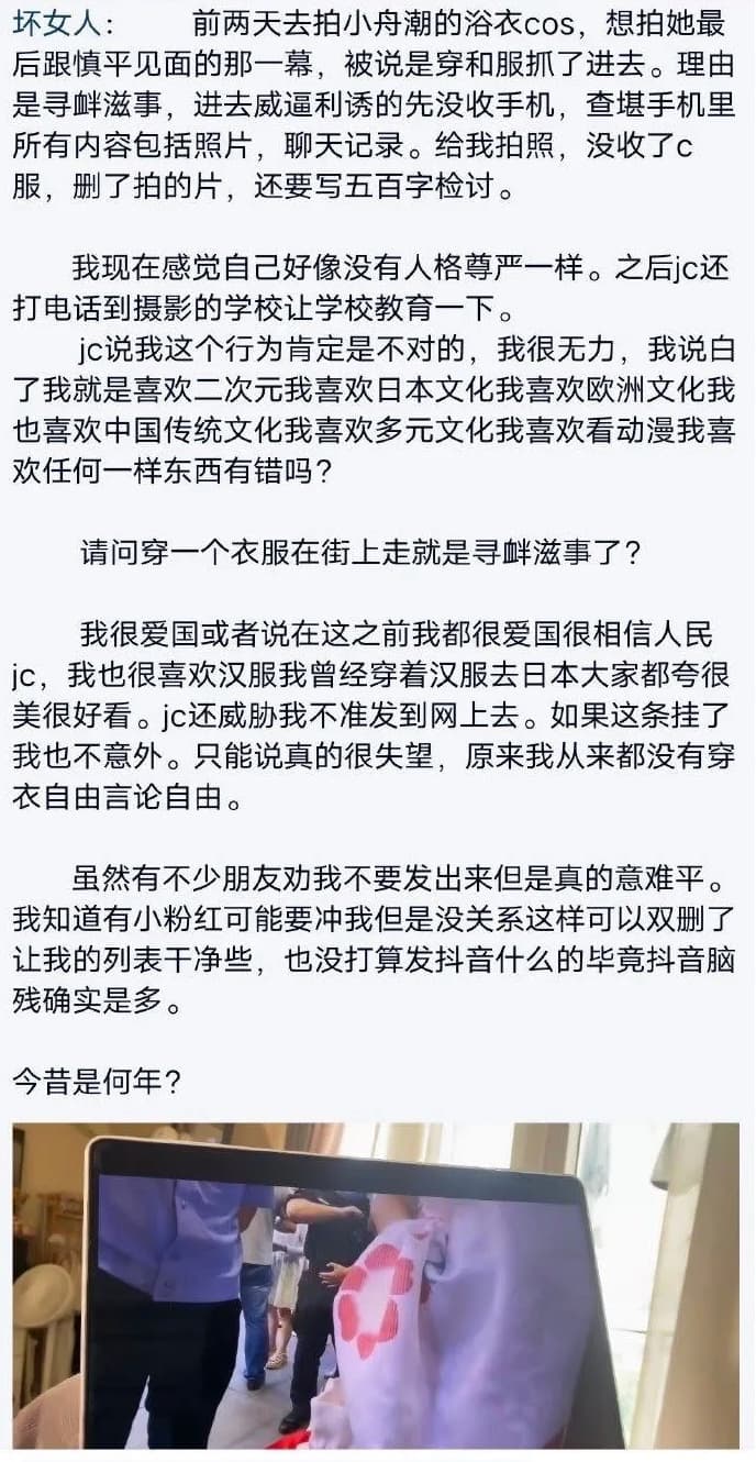 女網友發文感嘆自己沒有穿衣、言論自由。（翻攝微博）