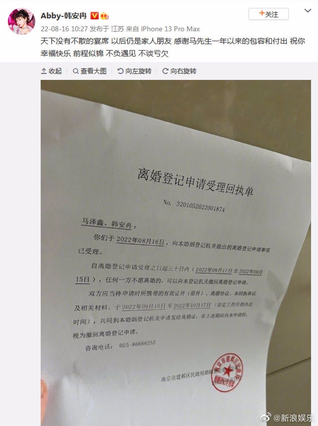中國大陸網紅韓安冉官宣三度離婚，讓網友看傻。（翻攝自韓安冉微博）