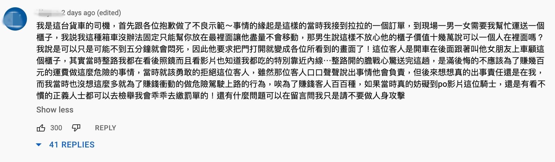 小貨車司機解釋來龍去脈。（翻攝自「WoWtchout-地圖型行車影像分享平台」YouTube頻道）