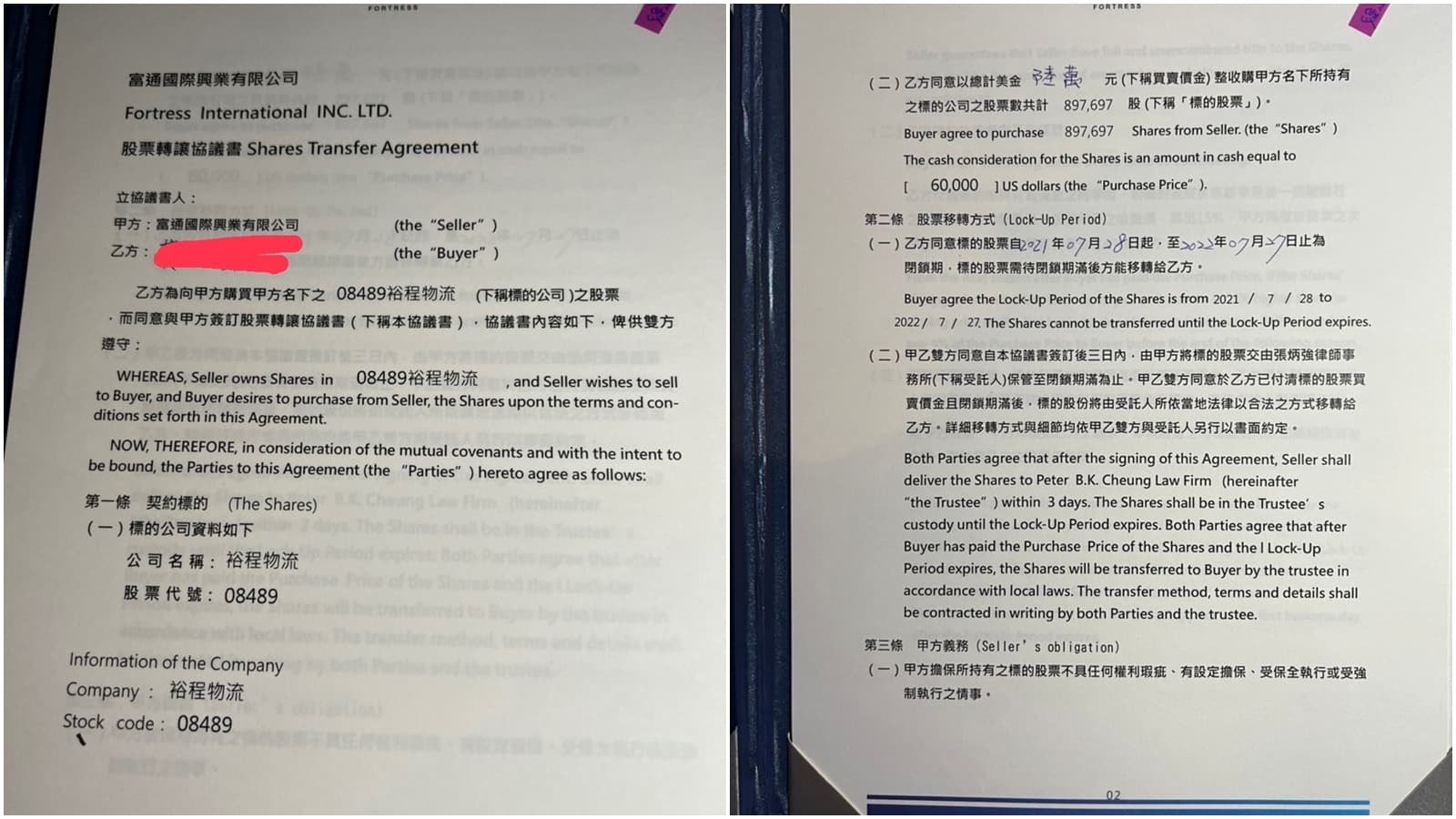 一名男子發文尋求其他網友的意見。（翻攝自爆料公社）