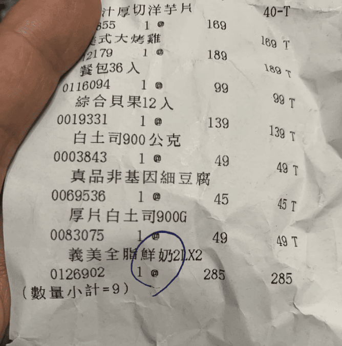 網友結帳看消費明細發現義美鮮奶2公升容量悄悄漲價。（翻攝自《Costco好市多商品經驗老實說》）