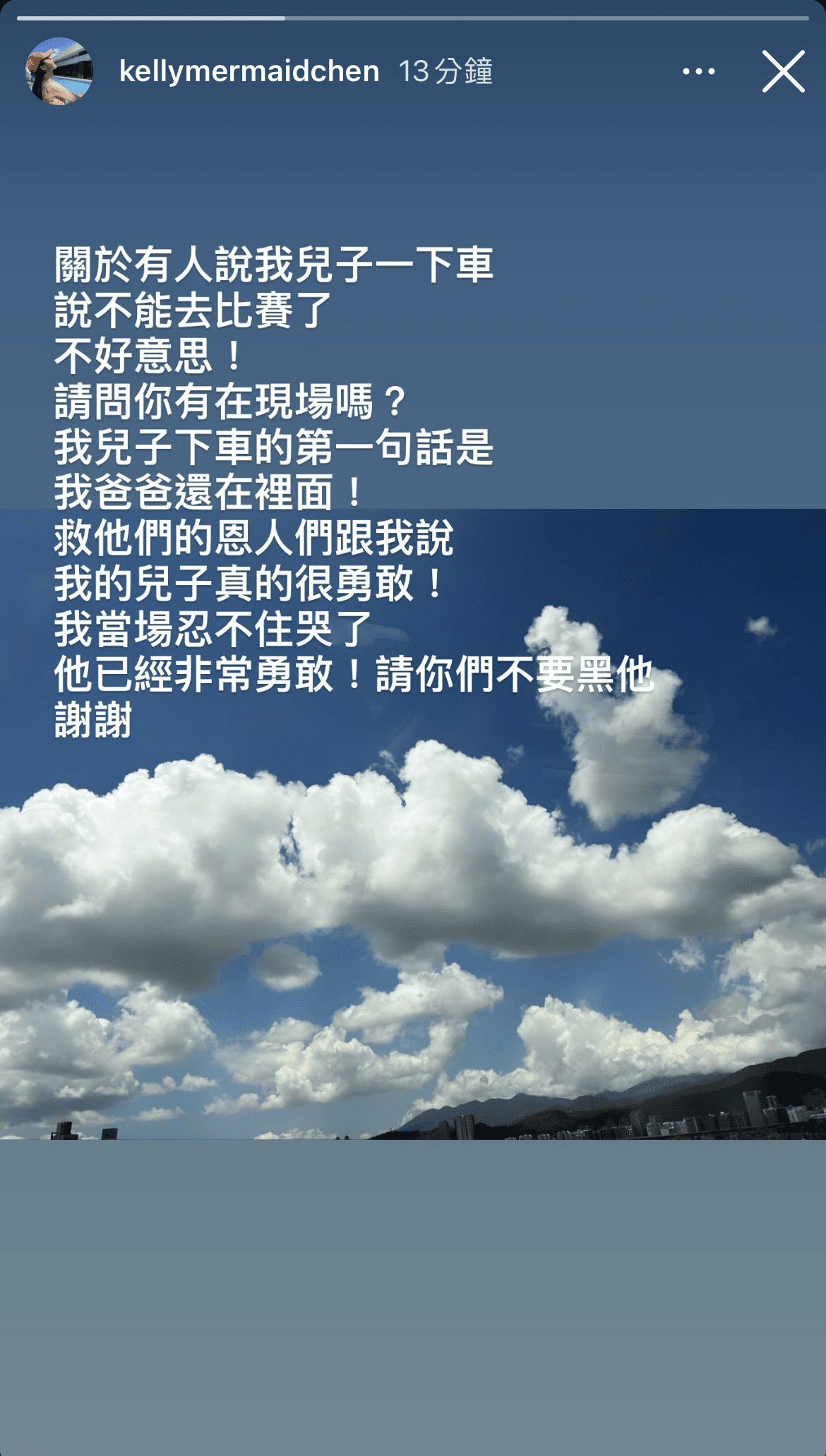 陳若儀在IG發文，心痛兒子遭網友亂黑。（翻攝林若儀IG）
