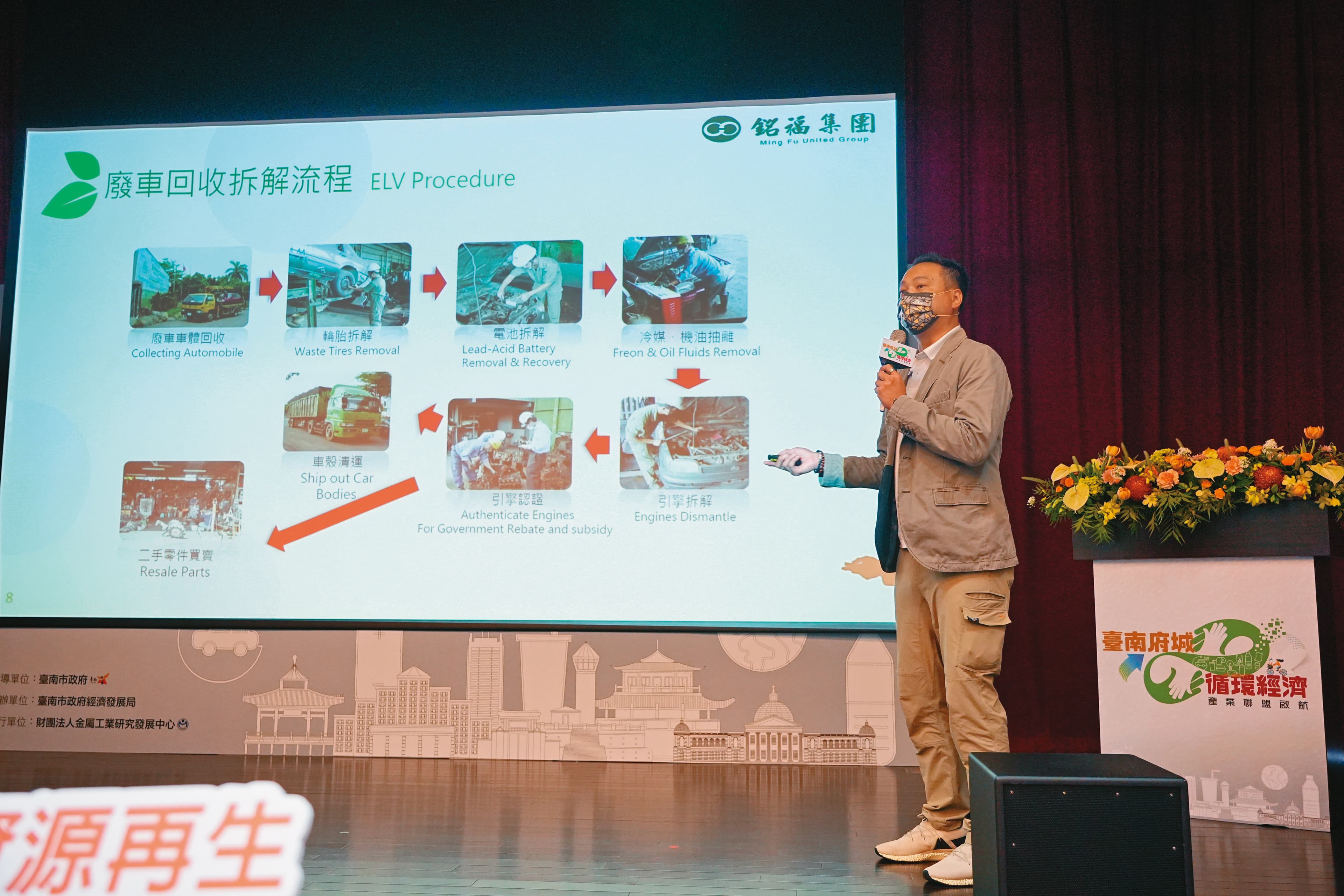 銘福集團旗下名仁資源將在台南麻豆新建二廠，跨足鋰電池回收技術門檻最高的萃取純化領域。圖為銘福集團總經理陳俊銘。