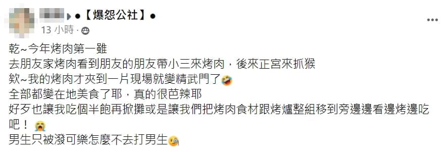 原PO無奈表示自己只是想好好吃肉，食材卻因抓猴混亂全掉地上變成「在地美食」。（翻攝臉書社團「爆怨公社」）
