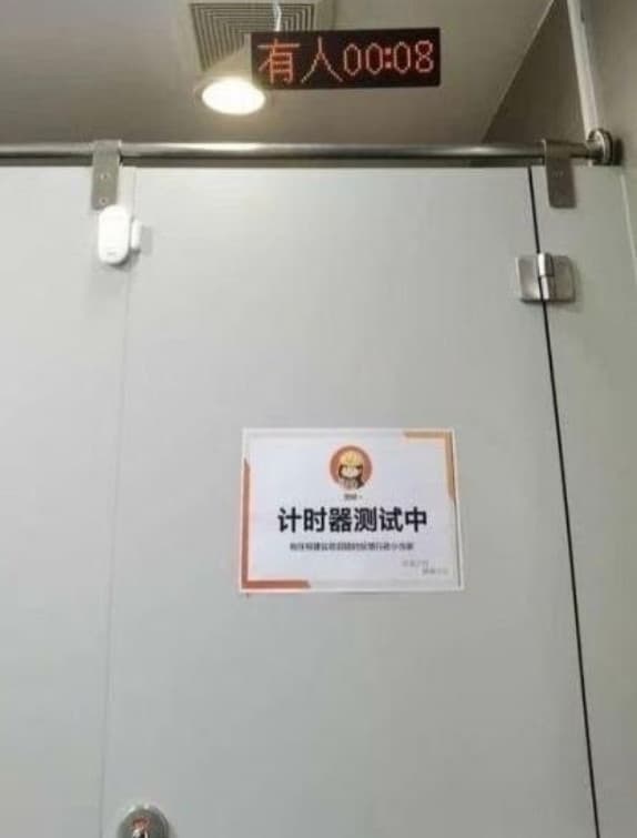 網傳有公司在廁所裝設計時器抓薪水小偷。（翻攝微博）