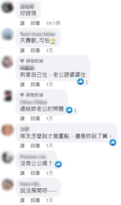 網友聽聞婆婆霸佔兒子行徑大多站在人妻立場，認為婆婆行徑誇張。（翻攝臉書）