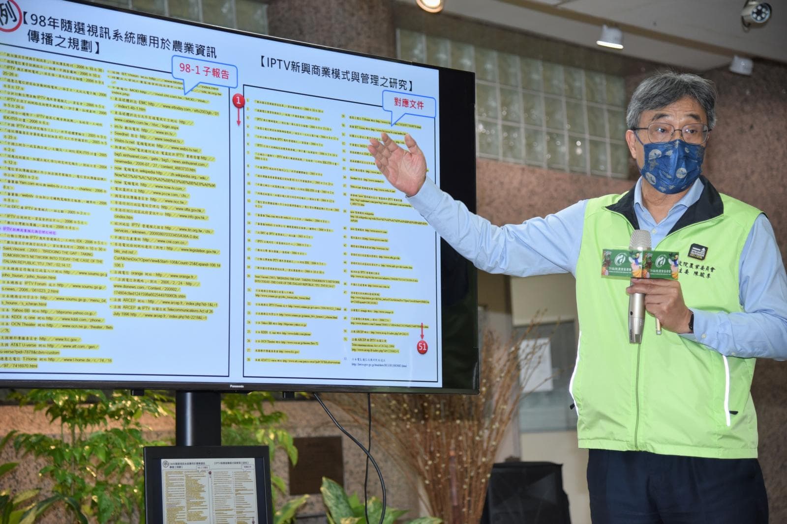 農委會今公布初步比對結果，認定21篇報告中有6篇內容高度重複。（農委會提供）