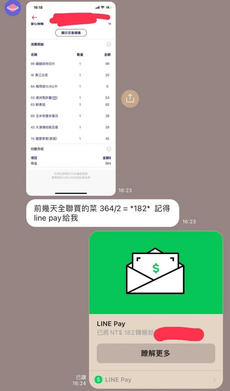 生活用品以及買菜錢，男友會算得清清楚楚。（翻攝Dcard）