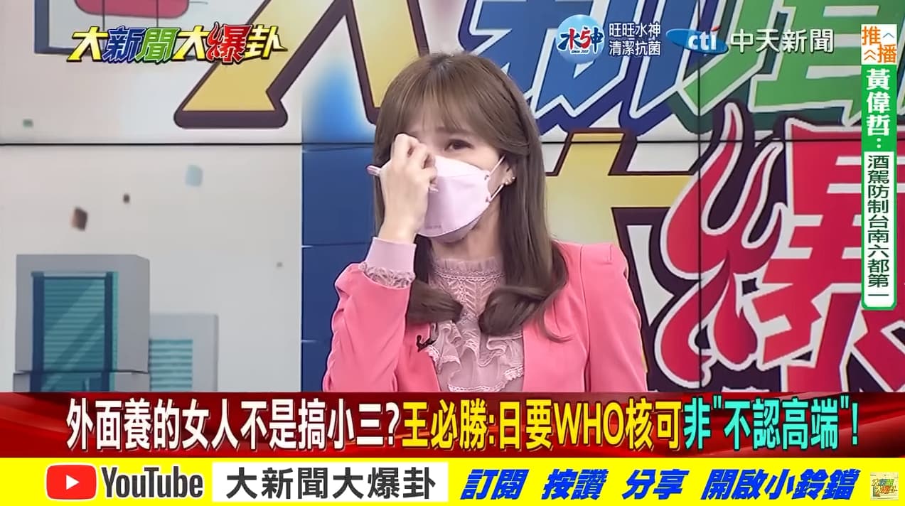 馬千惠在節目最後哽咽落淚，堅持就是要講陳時中：「我實在不懂為什麼不能說他！」（翻攝自大新聞大爆卦YouTube）