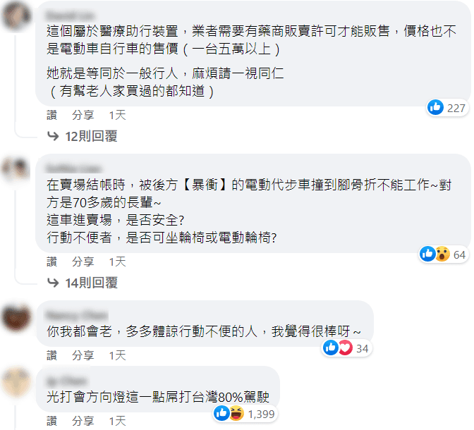顧客開動代步車在賣場逛引起網友正反兩面意見。（翻攝臉書社團「Costco好市多 商品經驗老實說」）