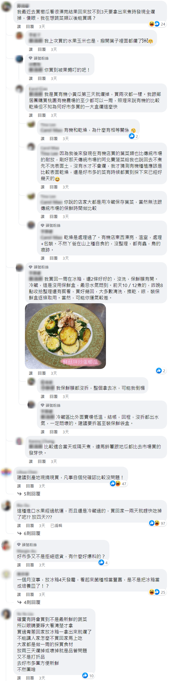 網友在桃園好市多買到發霉的進口葡萄，不少網友也分享類似發霉蔬果經驗，但也不乏有人認為是保存不當問題。（翻攝自爆料公社）