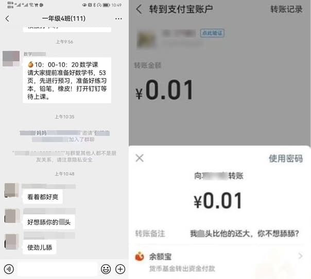 小學生媽媽將情色訊息誤傳家長群組，引發網友肉搜，傳訊性騷擾。（翻攝推特@loveivylau）
