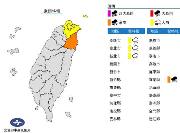 中央氣象局發布豪大雨特報。（中央氣象局提供）