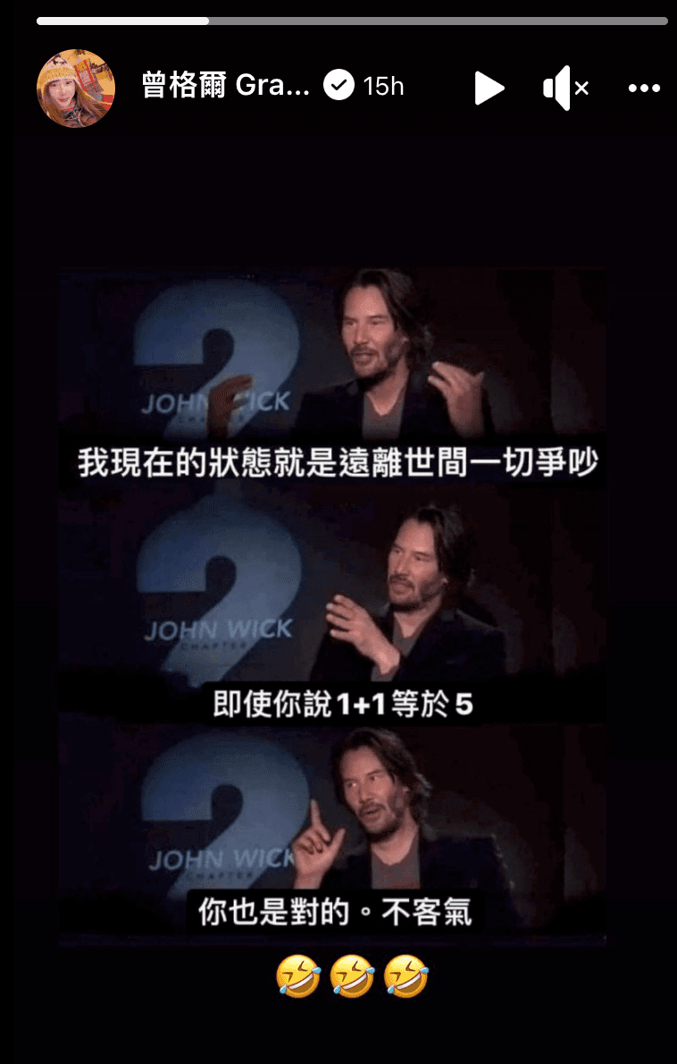 曾格爾在IG貼出基努李維梗圖，傳遞心情寫照。（翻攝曾格爾IG）