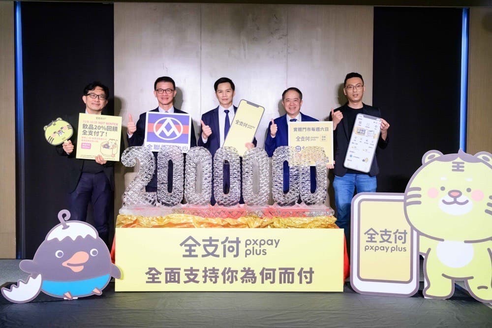 全聯全支付會員破200萬，目標年底前可達300萬。（全支付提供）