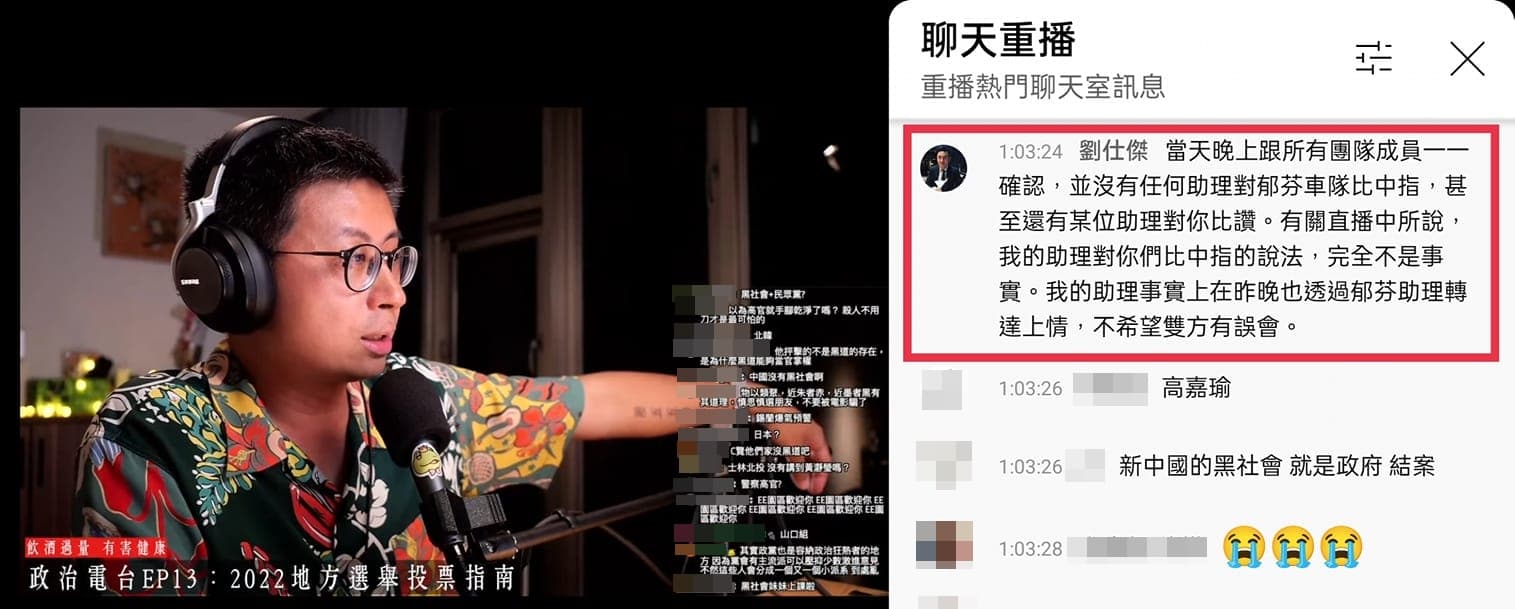 劉仕傑在直播中向呱吉澄清中指是誤會。（翻攝自臉書）
