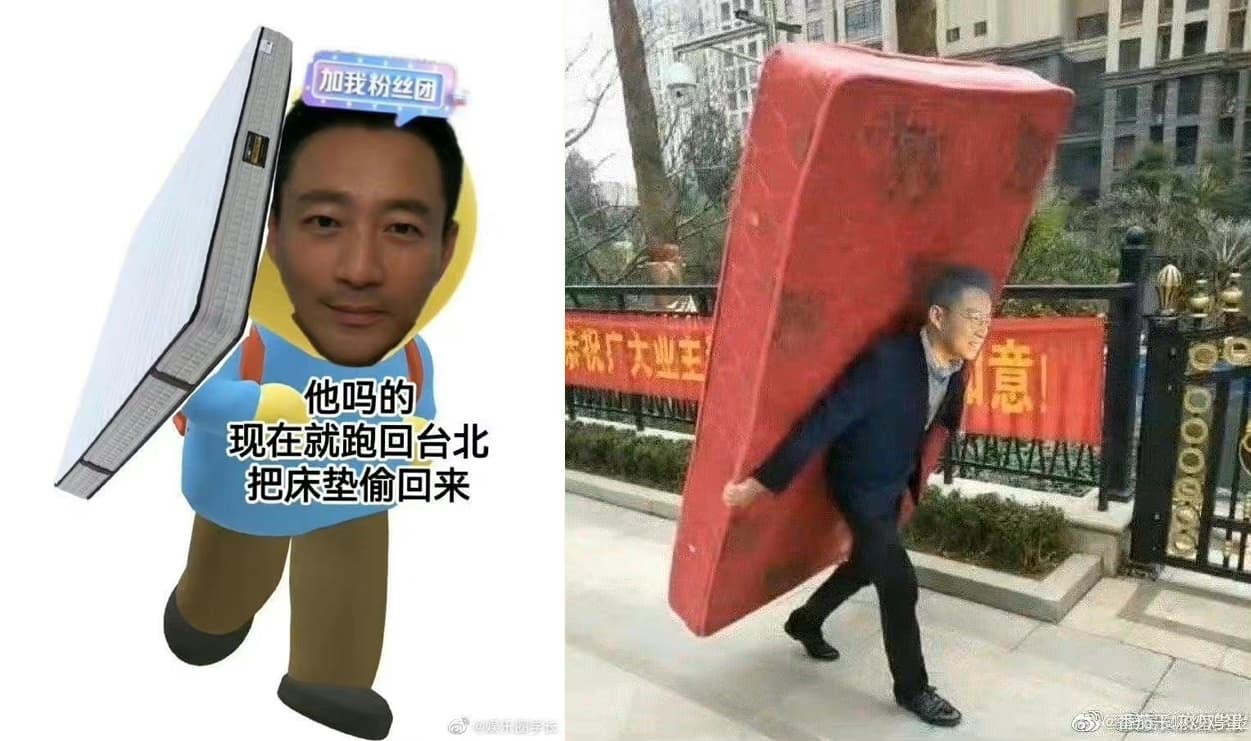 對岸網友製作許多迷音哏圖酸汪小菲。（翻攝微博）