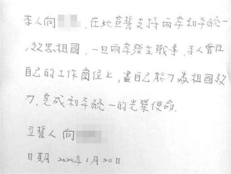 向德恩曾簽署投降誓約書，並收受來自中共的賄款。（翻攝畫面）