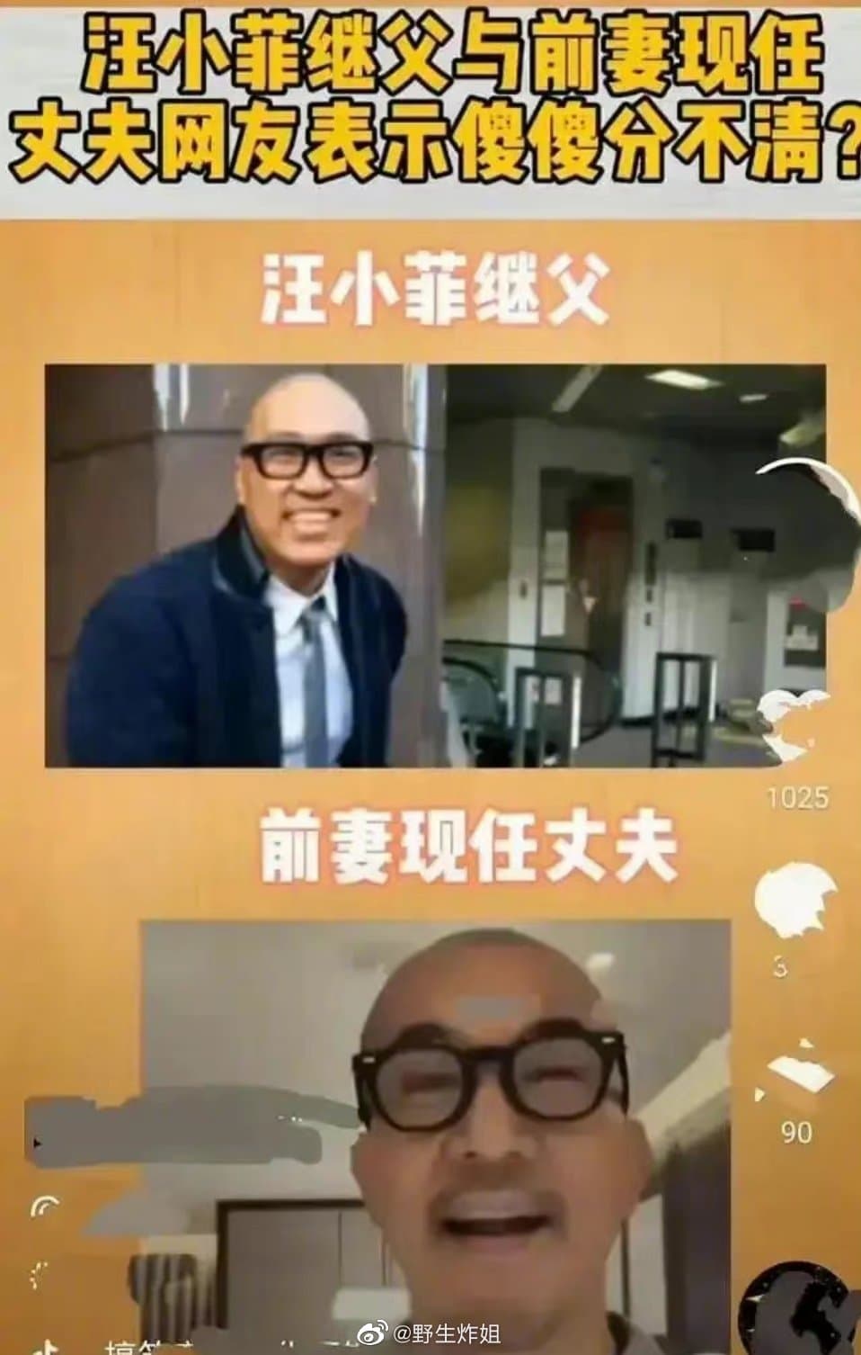 網友驚訝原來「張蘭和大S都愛這一味」，有人甚至認不出這2位光頭有什麼分別。（翻攝微博）