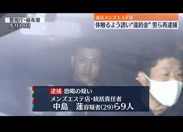 美容院經營業者中島蓮遭警方逮捕，涉嫌恐嚇等罪名。（翻攝推特@SHOtheRIPPER）