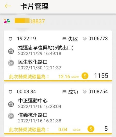 女網友提醒大家Youbike租借8小時後以每小時80元計費。（翻攝爆料公社）